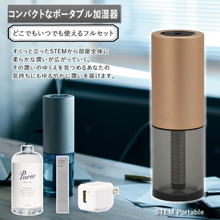 国産在庫あ cado ポータブル加湿器 MH-C30 コッパーゴールド wJOyD