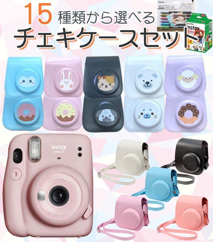 おトク】 FUJIFILM インスタントカメラ チェキ instax mini 11 ブラッシュピンク INS MINI PINK fucoa.cl