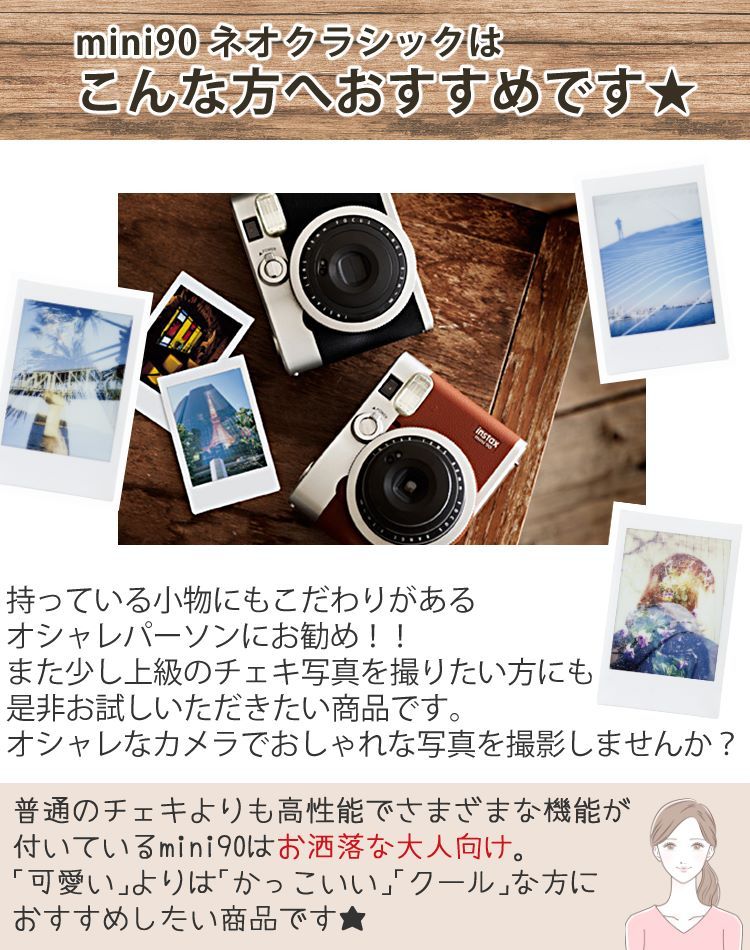 富士フイルム インスタントカメラ チェキ instax mini 90 NC(ネオ 