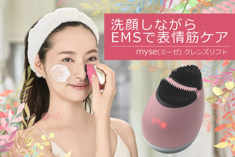 通販在庫あ】 美顔器 ヤーマン ミーゼ クレンズリフト MS-70P ピンク