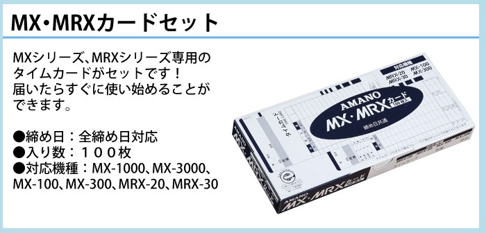 イクロファ タイムレコーダー MX-3000 MX3000 ホームショッピング - 通販 - PayPayモール アマノ タイムカードセット  コネクテッドタイムレコーダー 1日8回打刻 インクリボ - rafkaup.is