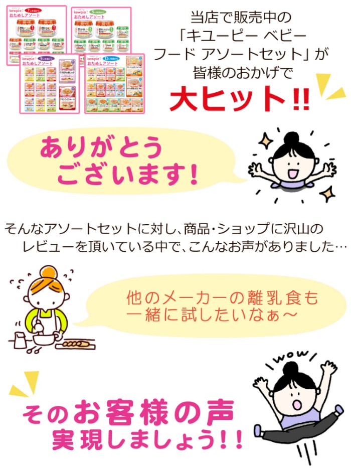 生後5ヶ月 6ヵ月頃 離乳食初期 ゴックン期 ギガランキングｊｐ