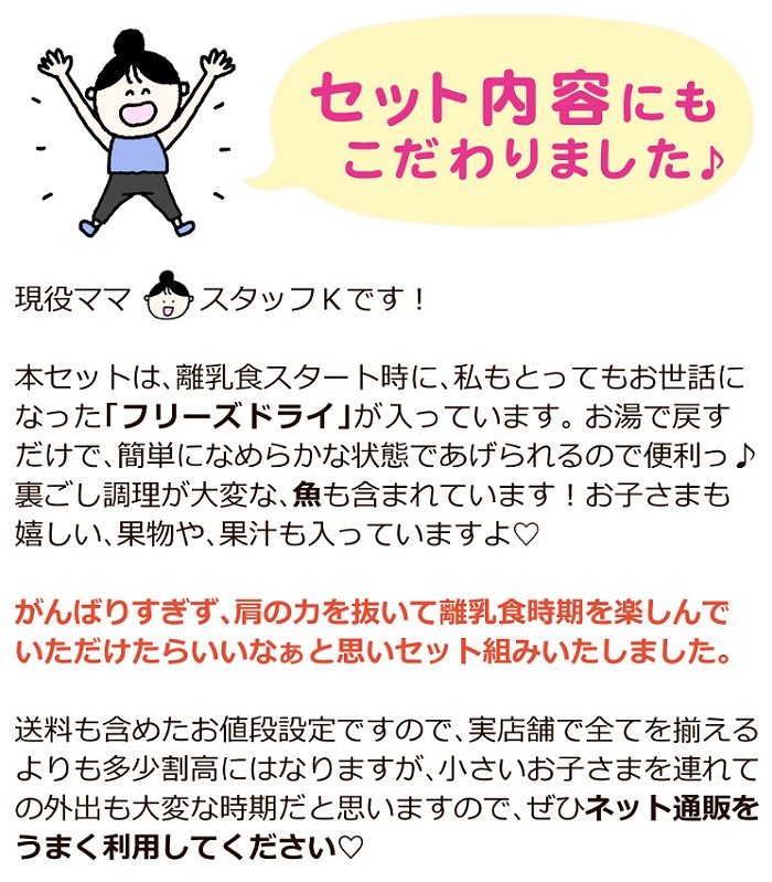 選択 割れ物のためラッピング不可 離乳食 仲良しパック 21点セット 和光堂 キューピー ベビーフード セット 5ヶ月 おかゆ 果物 野菜 フリーズドライ スーパーセール期間限定
