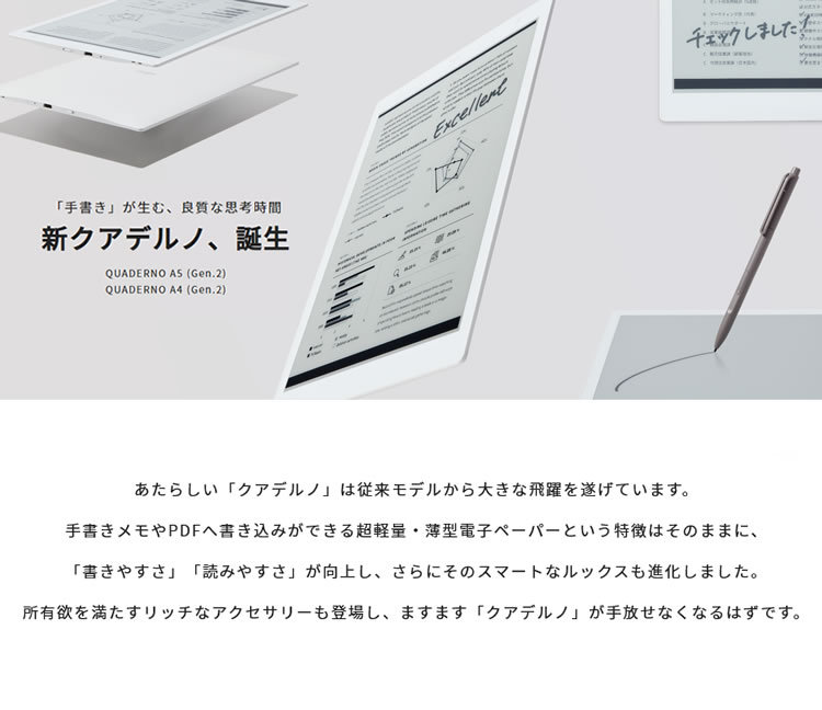 書きやすいA4サイズ）富士通 電子ペーパー クアデルノ QUADERNO A4