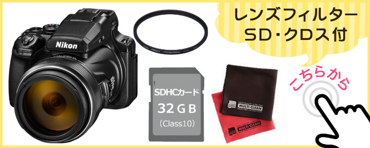 新品）Nikon ニコン コンパクトデジタルカメラ COOLPIX P1000