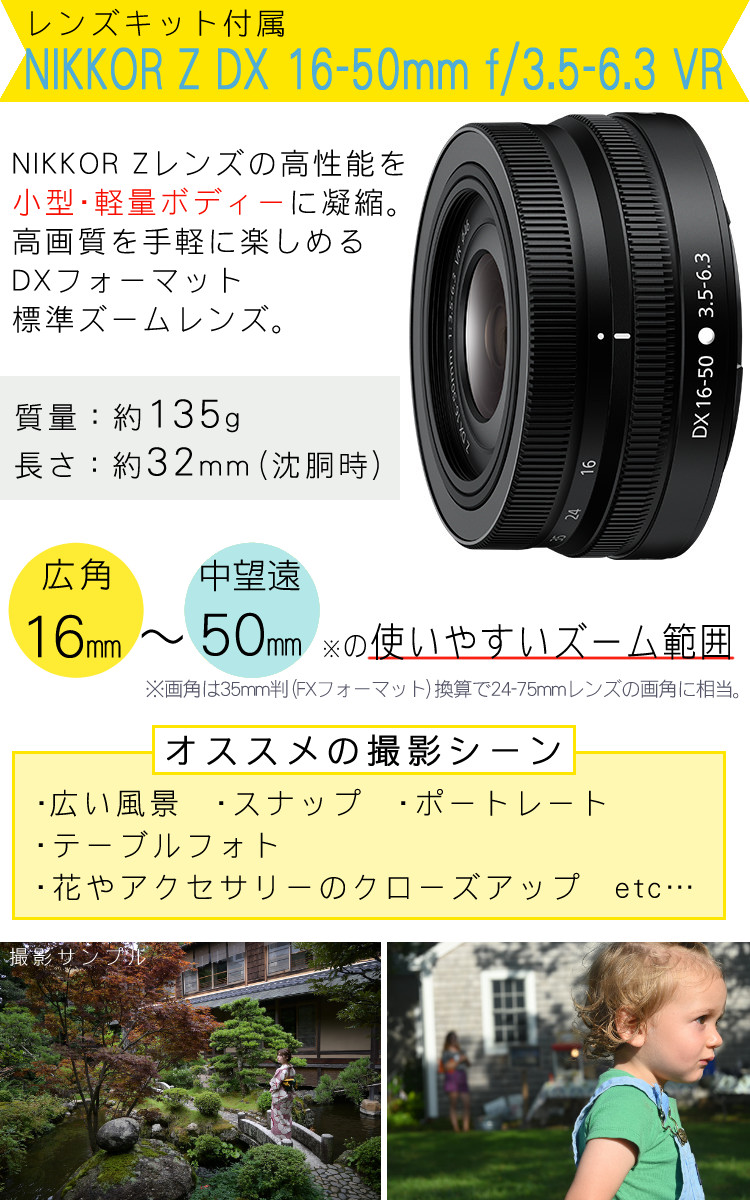 7点セット)Nikon ニコン ミラーレスカメラ Z30 16-50 VR レンズキット 