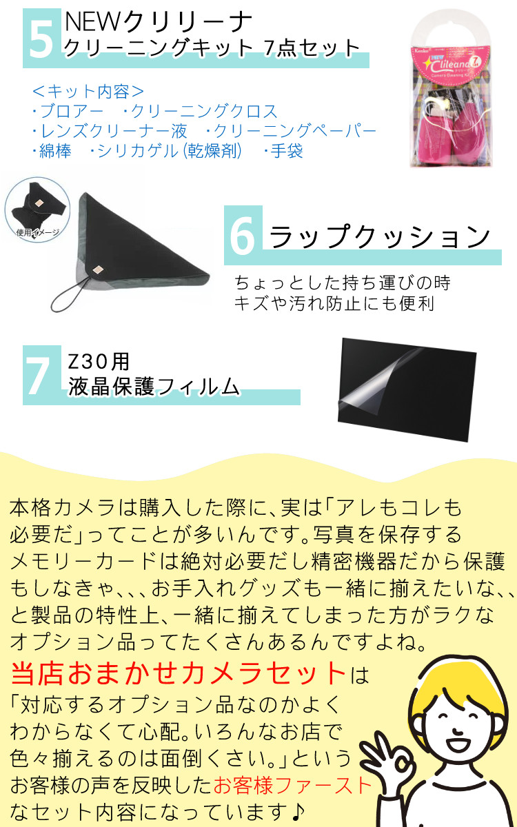 ニコン （7点セット)Nikon ミラーレスカメラ Z30 ダブルズーム