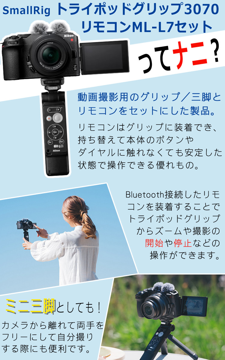 （7点セット)Nikon ニコン ミラーレスカメラ Z30 ダブルズームキット 軽量 エントリーモデル VLOG 動画撮影  YouTube（ラッピング不可）