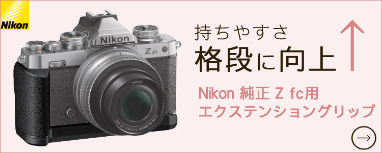 ニコン Nikon ミラーレス一眼カメラ Z fc 16-50 VR レンズキット APS-C