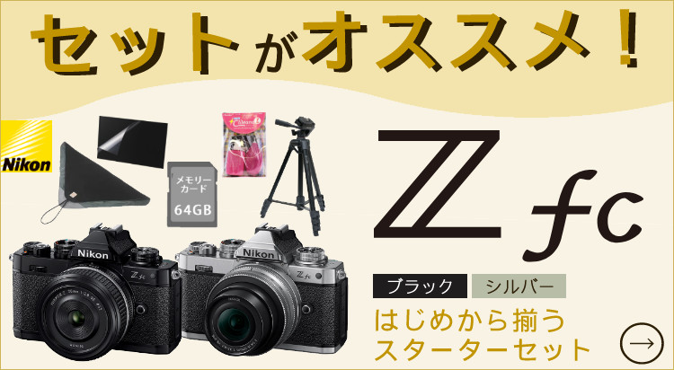 ニコン Nikon ミラーレス一眼カメラ Z fc 16-50 VR レンズキット APS-C 