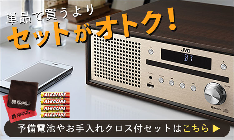 ミニコンポ JVC(Victor) NX-W30 木目 コンパクトコンポーネント