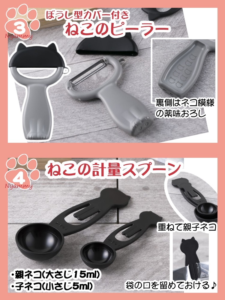 ☆正規品新品未使用品 貝印 Nyammy ねこのターナー fucoa.cl