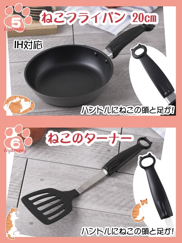 セール特別価格 調理器具セット 包丁 フライパン 7点セット Kai House SELECT Nyammy キッチン用品 猫グッズ ネコ ねこ  CAT ギフトセット 黒猫 クロネコ 内祝い 結婚内祝い 出産内祝い 結婚祝い 引き出物 ギフト 調理器具 クーポン配布中 fucoa.cl