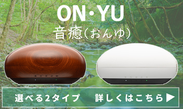 KORG（コルグ） 3Dサラウンド BGMプレーヤー ON・YU-W 音癒 ヒーリング