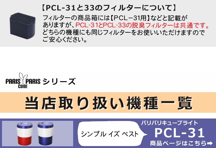 代引き手数料無料 島産業 生ごみ減量乾燥機 パリパリキューブ ライト アルファ 脱臭フィルターセット PCL-33-PGW-AC33 ピンクゴールド  fucoa.cl