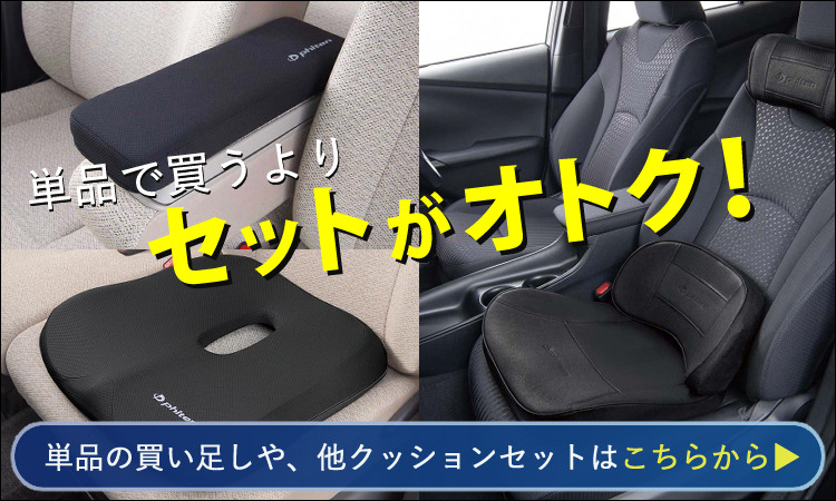 BONFORM ファイテン × ボンフォーム シートカバー 2枚セット