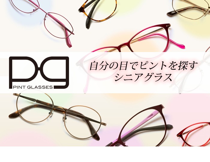 老眼鏡 ピントグラス PINT GLASSES 808BK/T (PG-808BK/T) 男性用