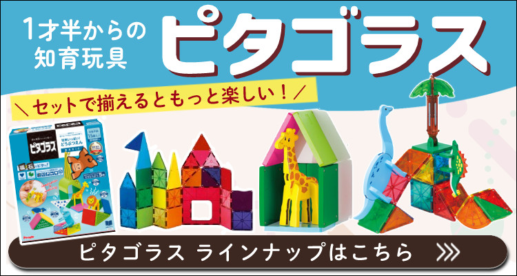 ピープル ピタゴラス ボールコースタースーパーDX PGS-154 知育玩具