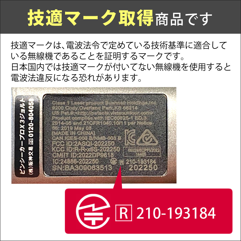 Bushnell ブッシュネル ピンシーカー プロX3ジョルト ＆ ティー