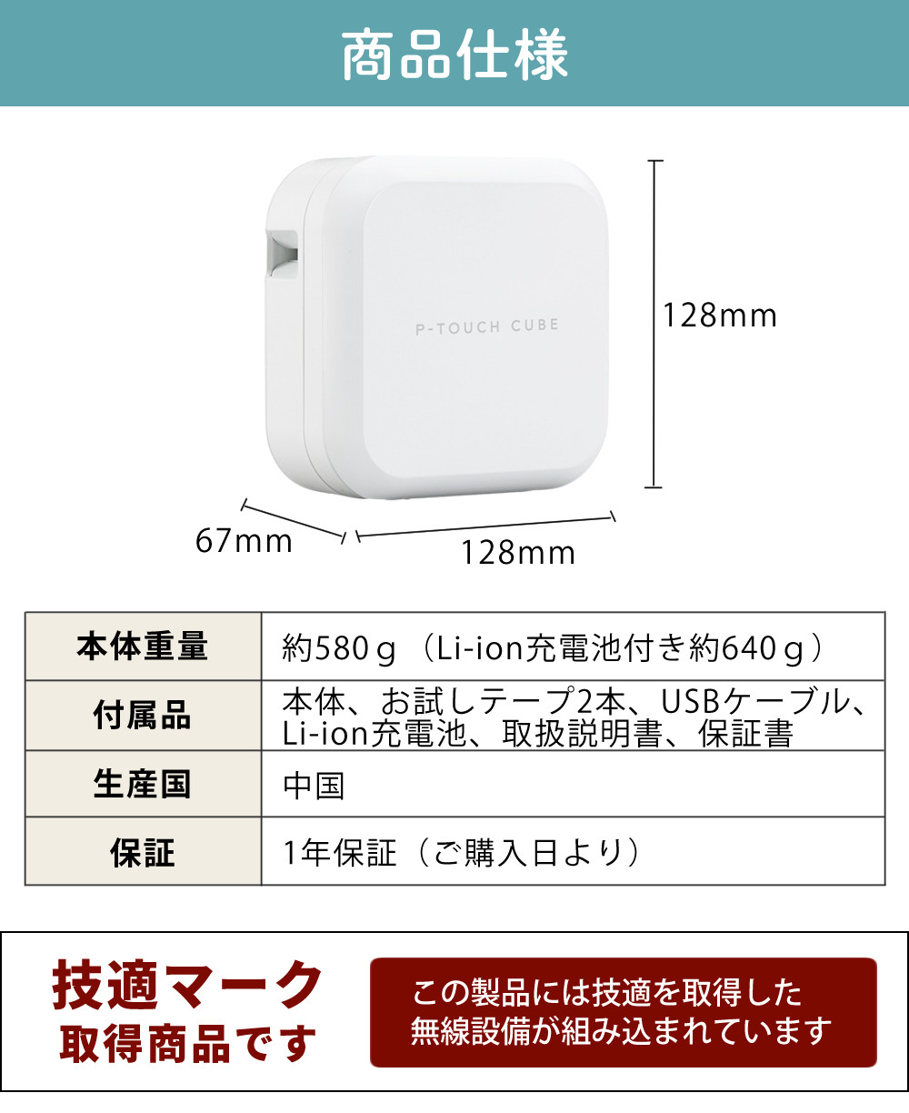 ピータッチ ノベルティ付（レビューでプレゼント） 純正テープ＆AC充電