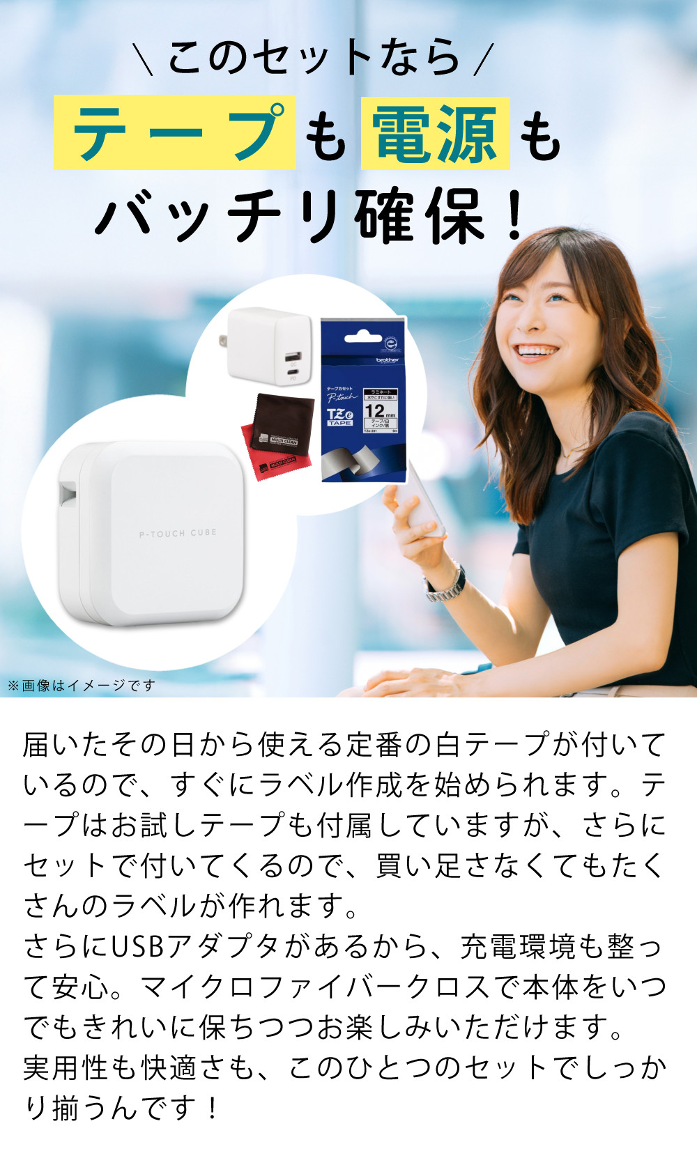 ピータッチ ノベルティ付（レビューでプレゼント） 純正テープ＆AC充電