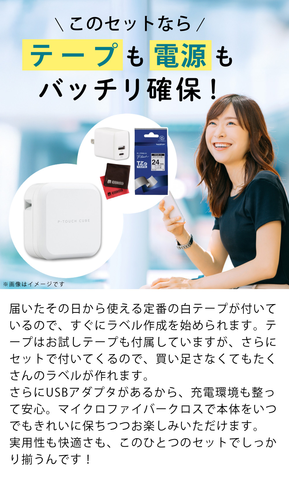 ピータッチ (純正24mm＆AC充電器付)(レビューでプレゼント) ブラザー