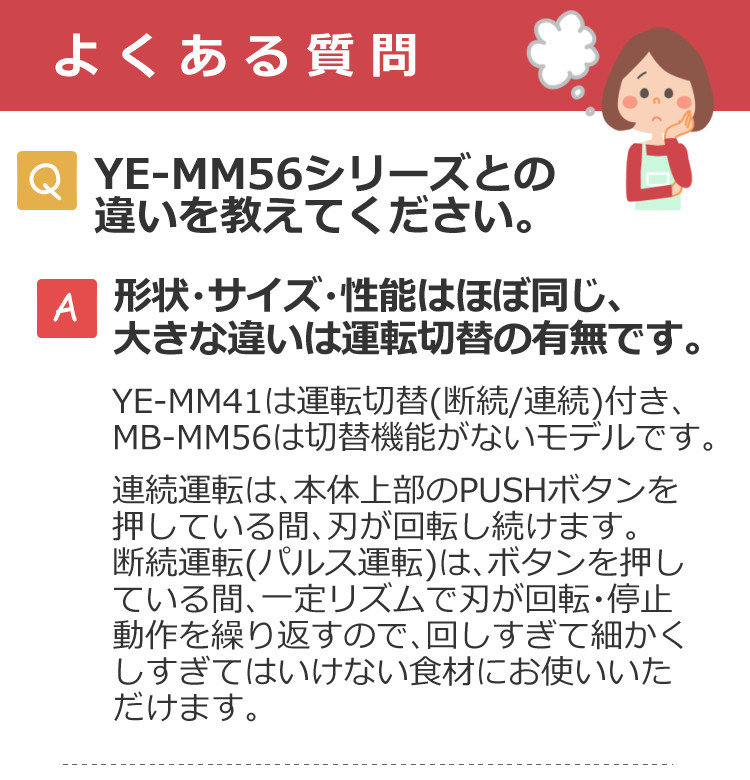 山本電気 フードプロセッサー YE-MM41W ホワイト マスターカット