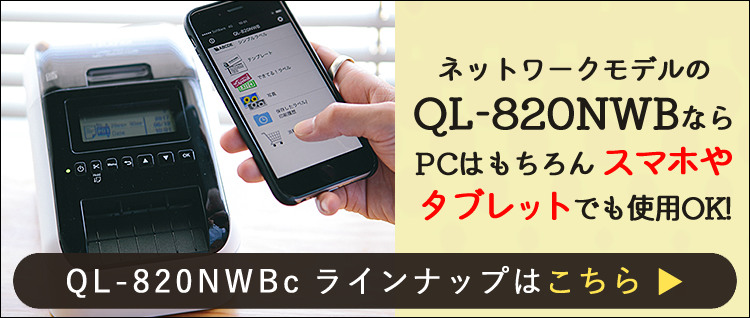 交換用ラベル5個＆クロス付き）ブラザー 感熱ラベルプリンター QL-800