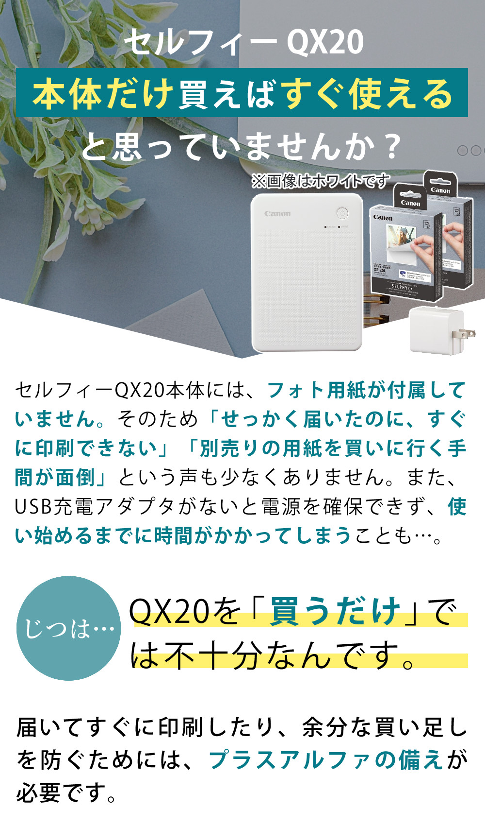キヤノン（Canon） スマホプリンター セルフィー QX20 グレー GY