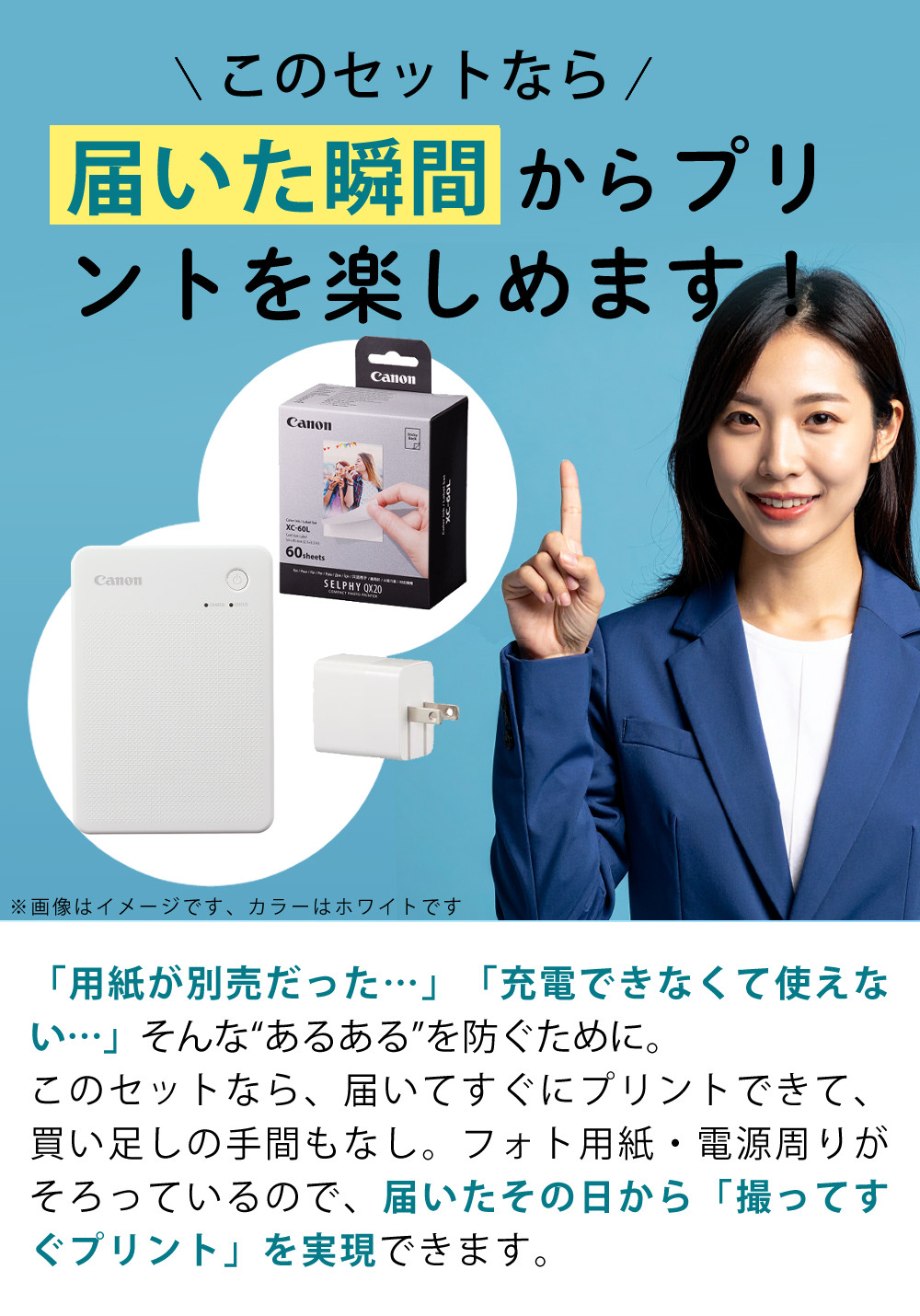 キヤノン（Canon） スマホプリンター セルフィー QX20 ホワイト WH