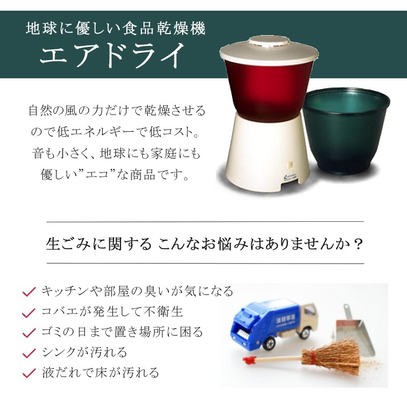 助成金対象 送料無料 生ゴミ処理機 乾燥機 食品乾燥機 エアドライiii Rb Iii 容器2個付き ラッピング不可 ホームショッピング 通販 Paypayモール