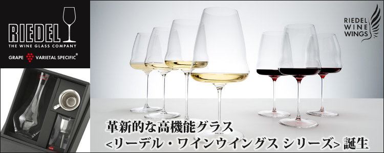 お気に入り 正規品 RIEDEL リーデル リーデル - クリスタル 赤ワイン