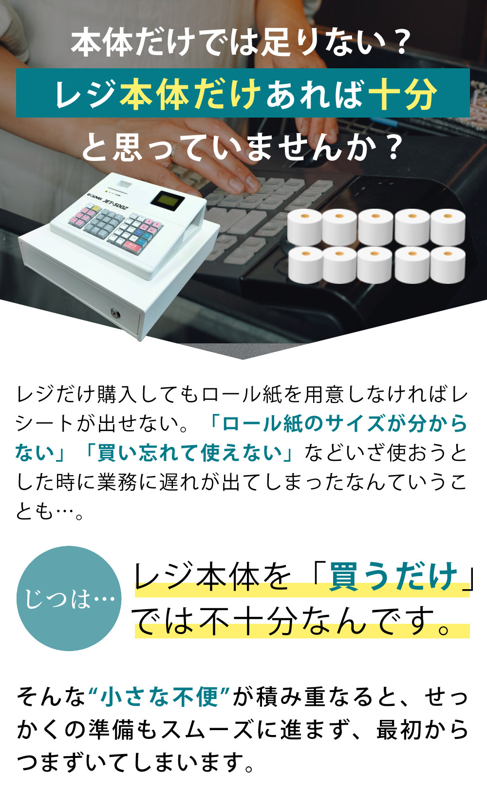 クローバー電子 レジスター 小型 JET-500Z レジロール紙10巻セット