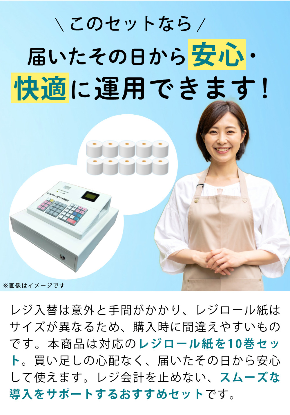 クローバー電子 レジスター 小型 JET-500Z レジロール紙10巻セット