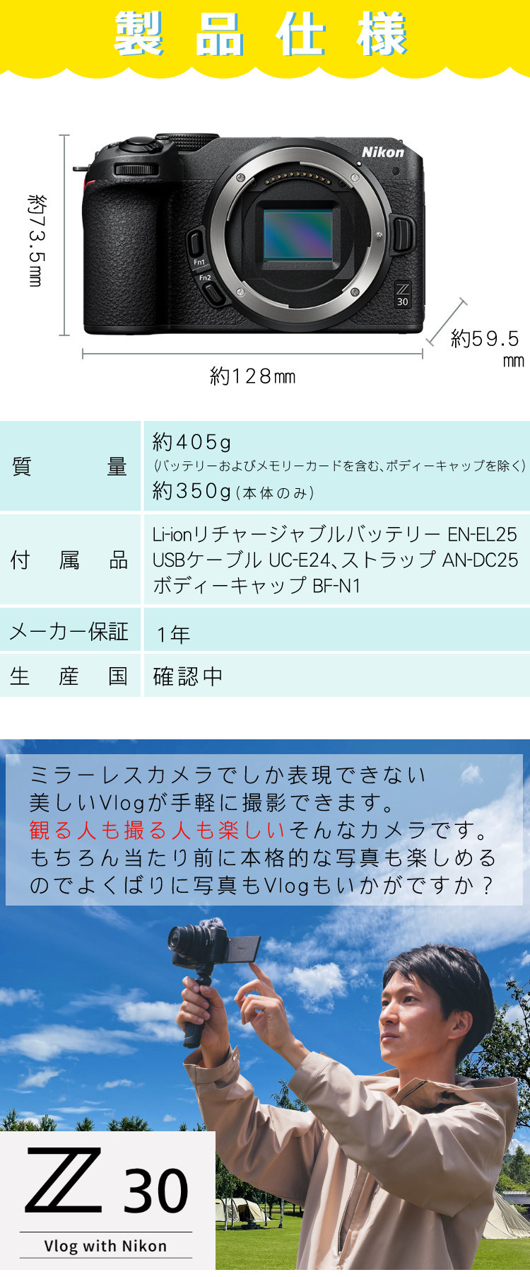 Nikon ニコン ミラーレスカメラ Z30 ダブルズームキット コンパクト 軽量 エントリーモデル VLOG カメラ vlogcam 動画撮影  YouTube