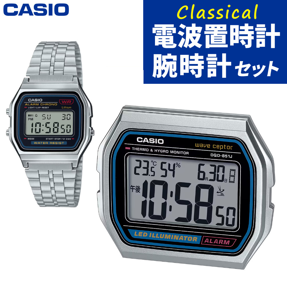 CASIO カシオ 電波目覚まし時計 デジタル DQD-851J-8JF＆カシオ
