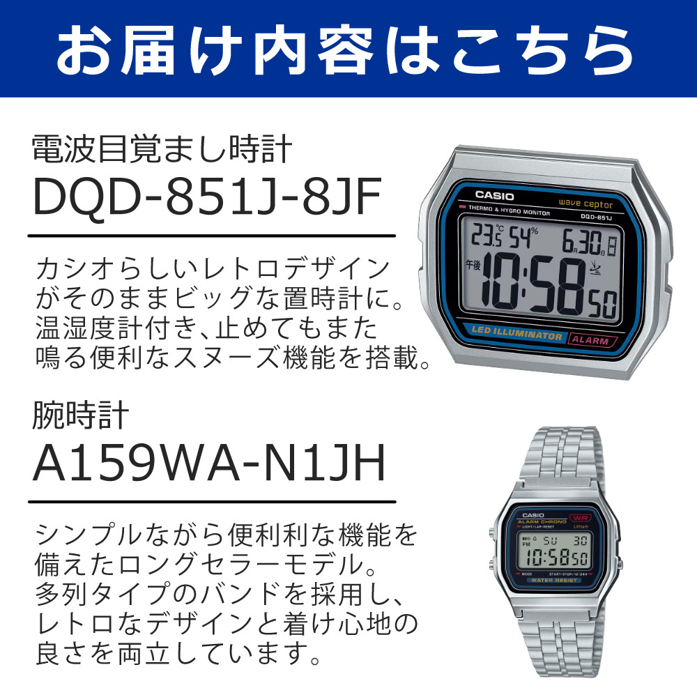 カシオ デジタルウオッチモチーフ 電波 目覚まし時計 DQD-851J