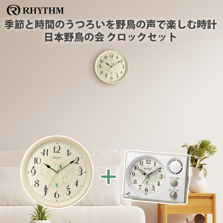 RHYTHM （レビュー特典有）リズム 日本野鳥の会 四季の野鳥 電波時計
