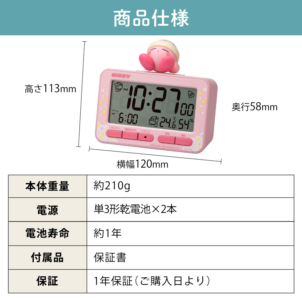RHYTHM （電池付き） リズム 目覚まし時計 アラームデジタルR84/星の