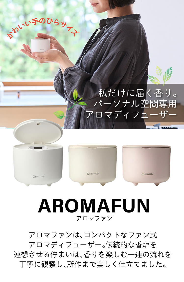 RHYTHM（時計） アロマオイル6本セット＆電池付 小型アロマ
