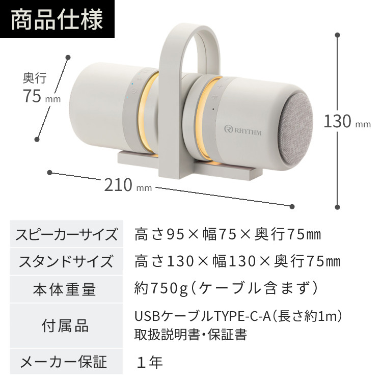 RHYTHM リズム 防水ポータブルスピーカー マグスピーカー デュオ