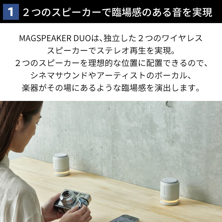 RHYTHM リズム 防水ポータブルスピーカー マグスピーカー デュオ