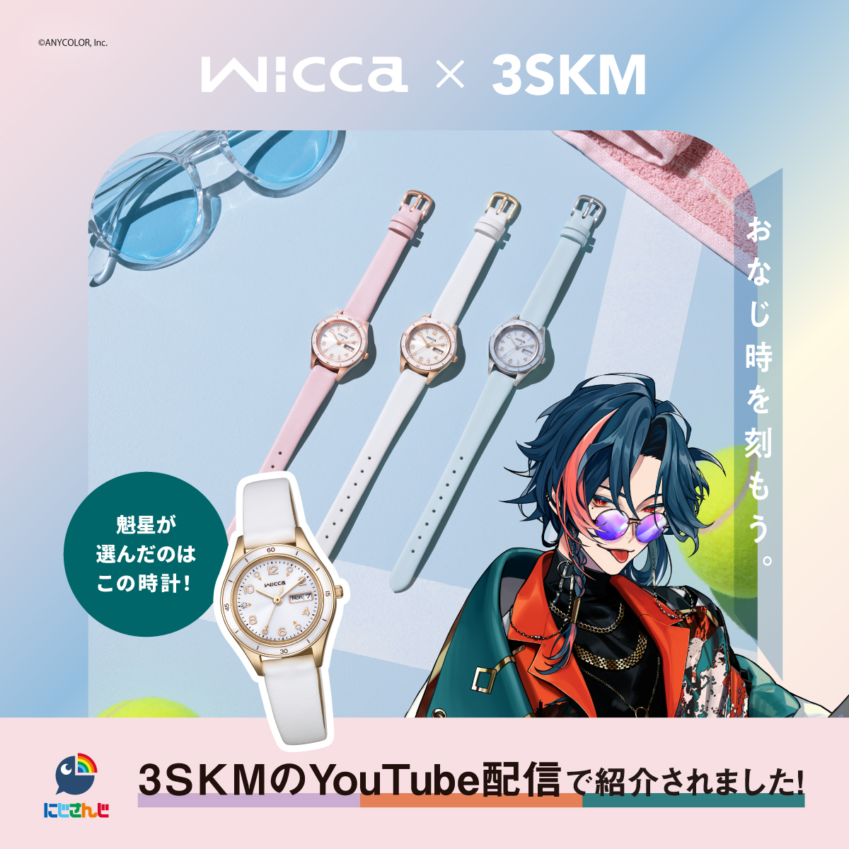 wicca（ウィッカ） （レビュー特典＆選べるハンドクリーム付）シチズン