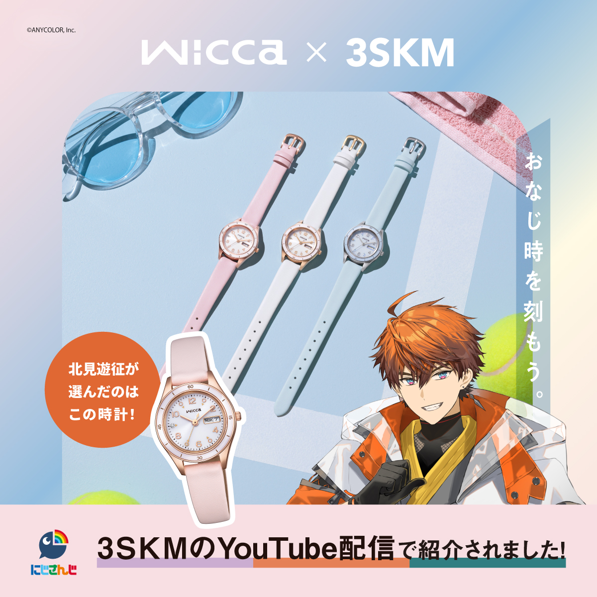 wicca（ウィッカ） （レビュー特典＆選べるハンドクリーム付）シチズン