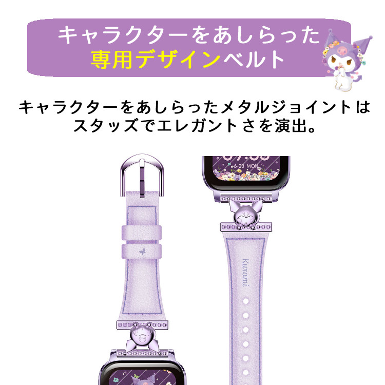 GREEN HOUSE（グリーンハウス） サンリオ スマートウォッチ クロミ GH