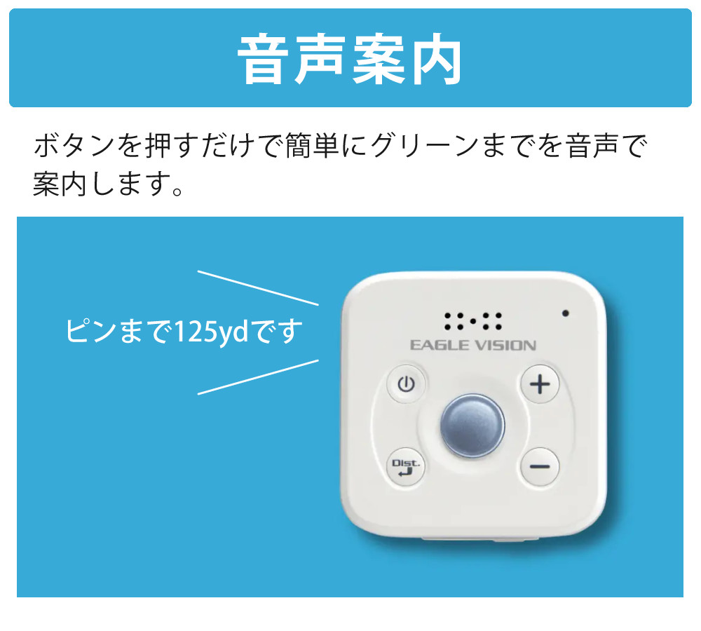 EAGLE VISION ゴルフナビ イーグルビジョン ボイス3 EV-803 ゴルフ