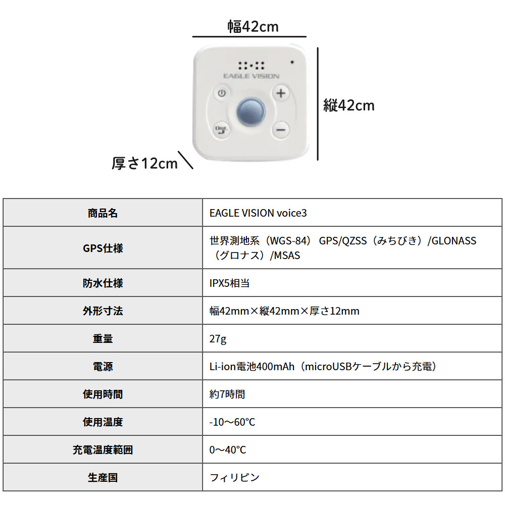 EAGLE VISION ゴルフナビ イーグルビジョン ボイス3 EV-803 ゴルフ