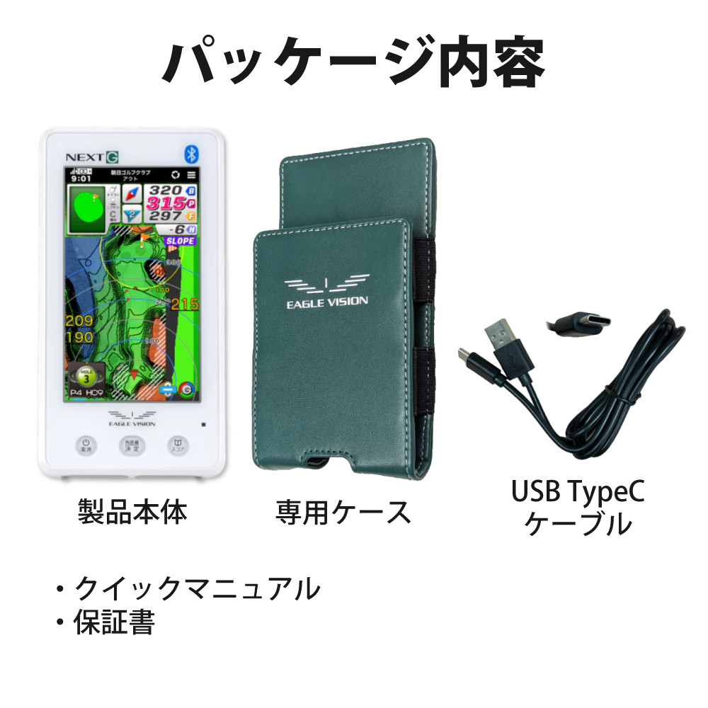 朝日ゴルフ イーグルビジョン ネクストG EV-438 ティー付き ゴルフナビ