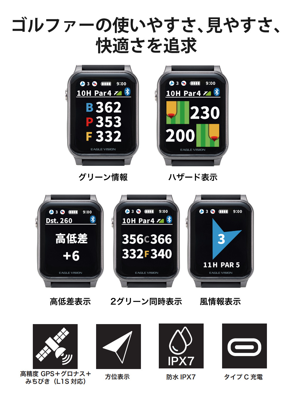 EAGLE VISION 朝日ゴルフ イーグルビジョン ウォッチ AX ブラック EV