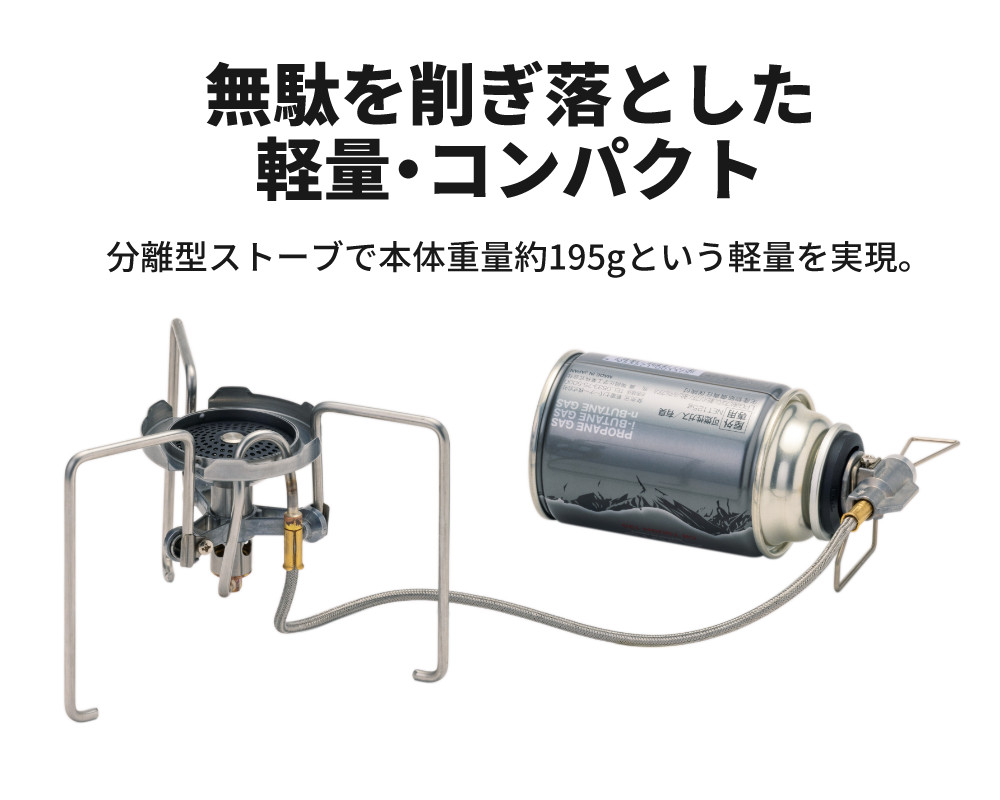 SOTO ソト TrekMaster トレックマスター ST-331 125gガス1個付き 新